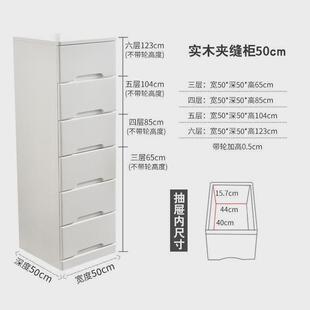 f63x40cm夹缝柜抽屉式收纳柜实木五斗柜加厚50窄缝隙柜多层储物床
