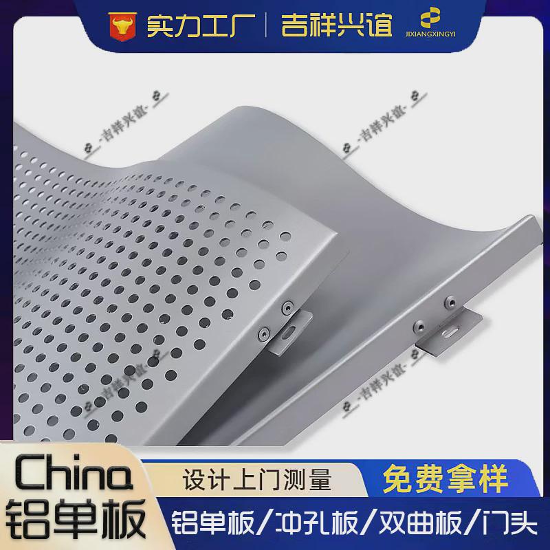 建筑氟碳漆铝单板厂家木纹门头造型冲孔铝板热转印吊顶外墙幕墙