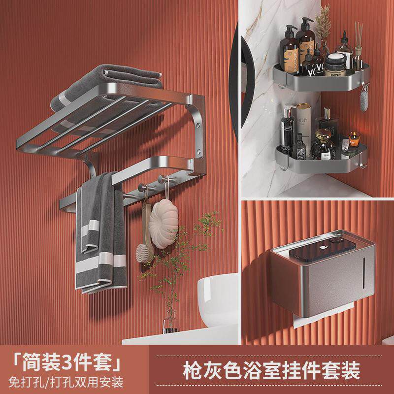 egns英免打孔尼斯歌卫生间置物架浴室五金挂件太空铝6件套套装
