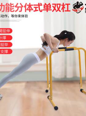 热销多功能可拆卸臂屈伸健身器材训练单双杠简易双杆家用俄挺支架