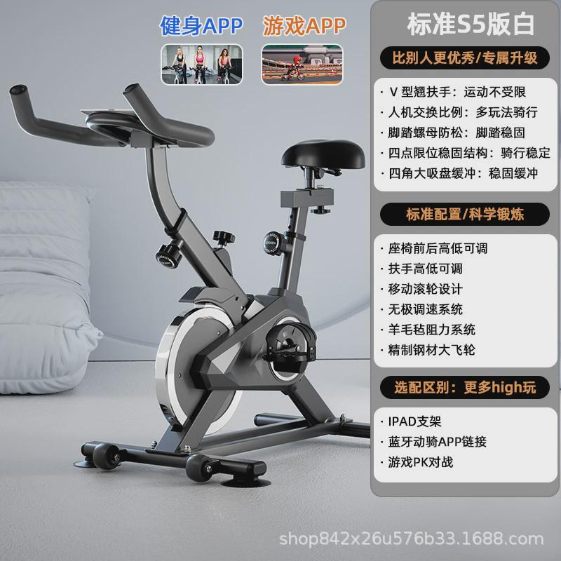 动感单车家用健身房专用电磁控运动甩脂静音智能动力健身单车