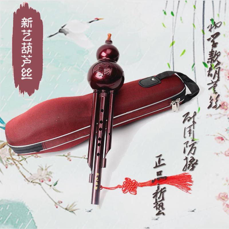 新艺abs葫芦丝乐器c调降b调学生成人儿童初学入门乐器