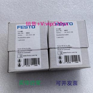 B898489924452F 现货供应FESTOF M5德国费斯托气动脚踏阀