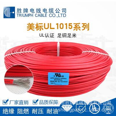 ul1015-22awg耐温电子线pvc电子线105度耐压600v直供厂家