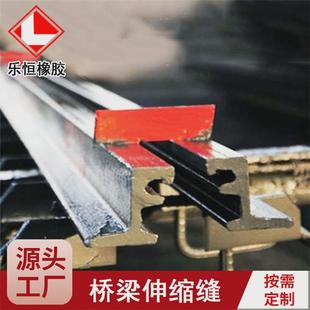 道路桥梁伸缩缝gqf 80mm变形缝桥梁伸缩缝 e型型钢伸缩缝装 置0