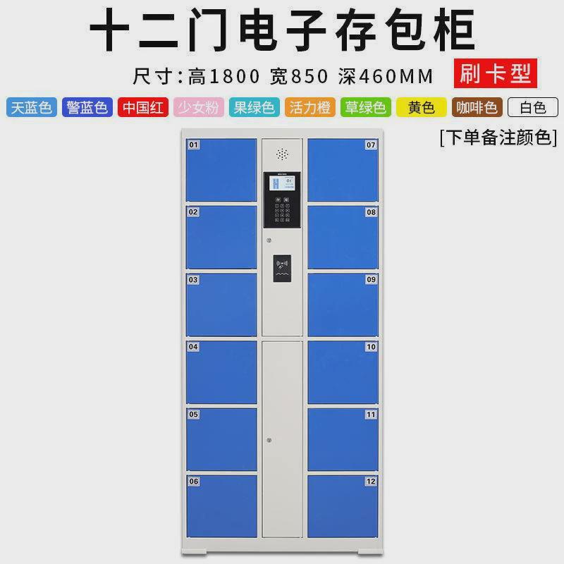 寄存存包柜美发店健身房电子储物柜人脸识别条码刷卡带锁智能超市