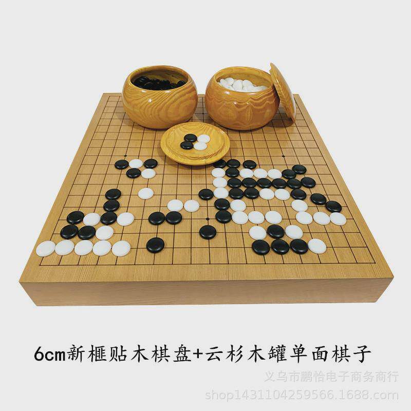 云子围棋套装新榧贴棋双面两用棋盘大号实木木罐成人天然石棋子