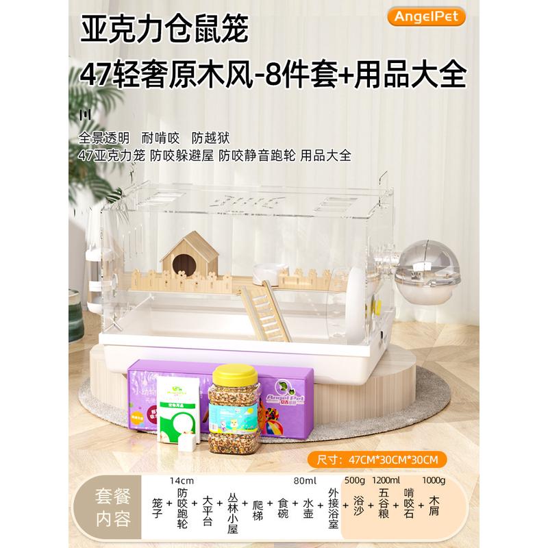 小仓鼠笼子亚克力透明便宜房子大的别墅金丝熊用品秋冬窝