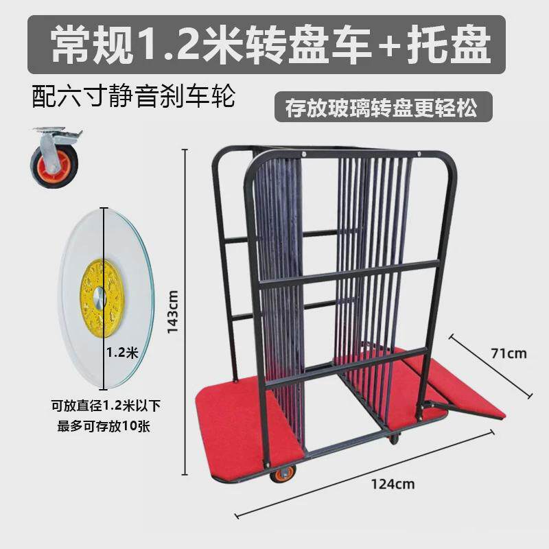 酒店玻璃转盘车宴会金属存放车加厚推车运输送餐收集万向轮餐厅车