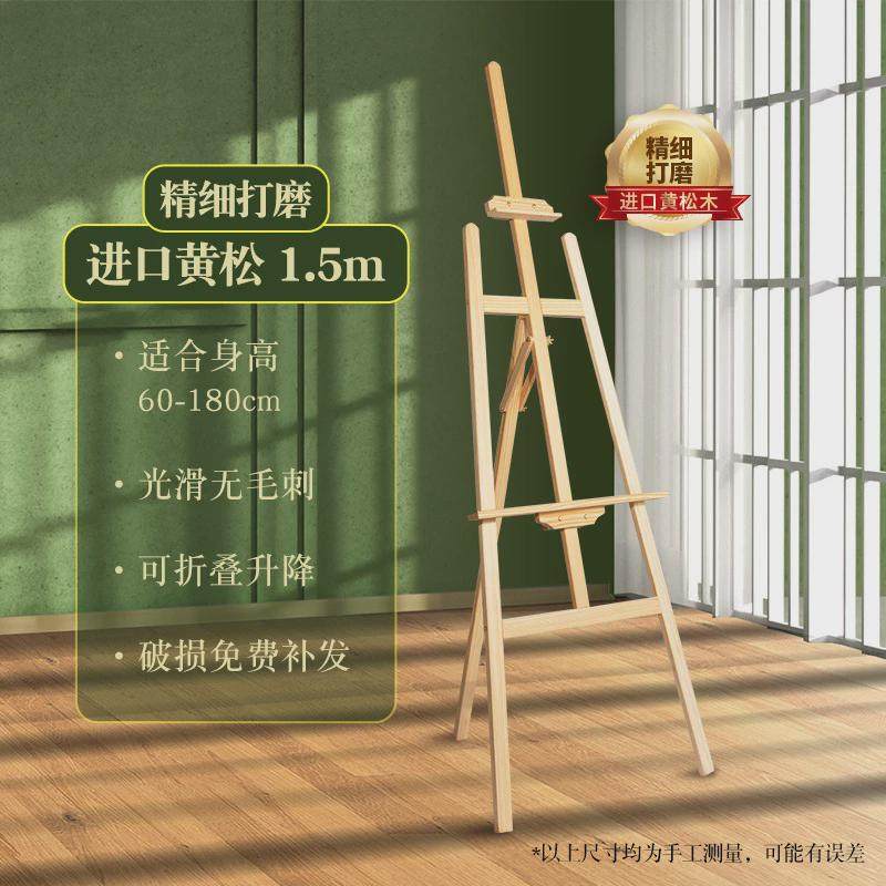 木制画板画架套装多功能素描写生实木木质儿童美术支架式油画架子,文具电教/文化用品/商务用品,画板/画架/速写板,淘宝优惠券,粉丝福利购,淘宝优惠卷