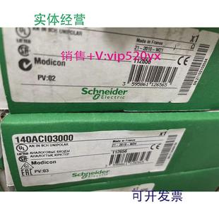 现货供应施耐德模拟输入模块140ACI03000C140ACI03000全新现货