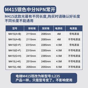 适用日立电梯二合一光幕M415货梯M150梯爱琼斯光幕TLJONES配件