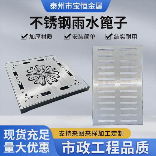 定制不锈钢雨水箅子来图加工庭院园林花式排水盖板方形装饰井盖
