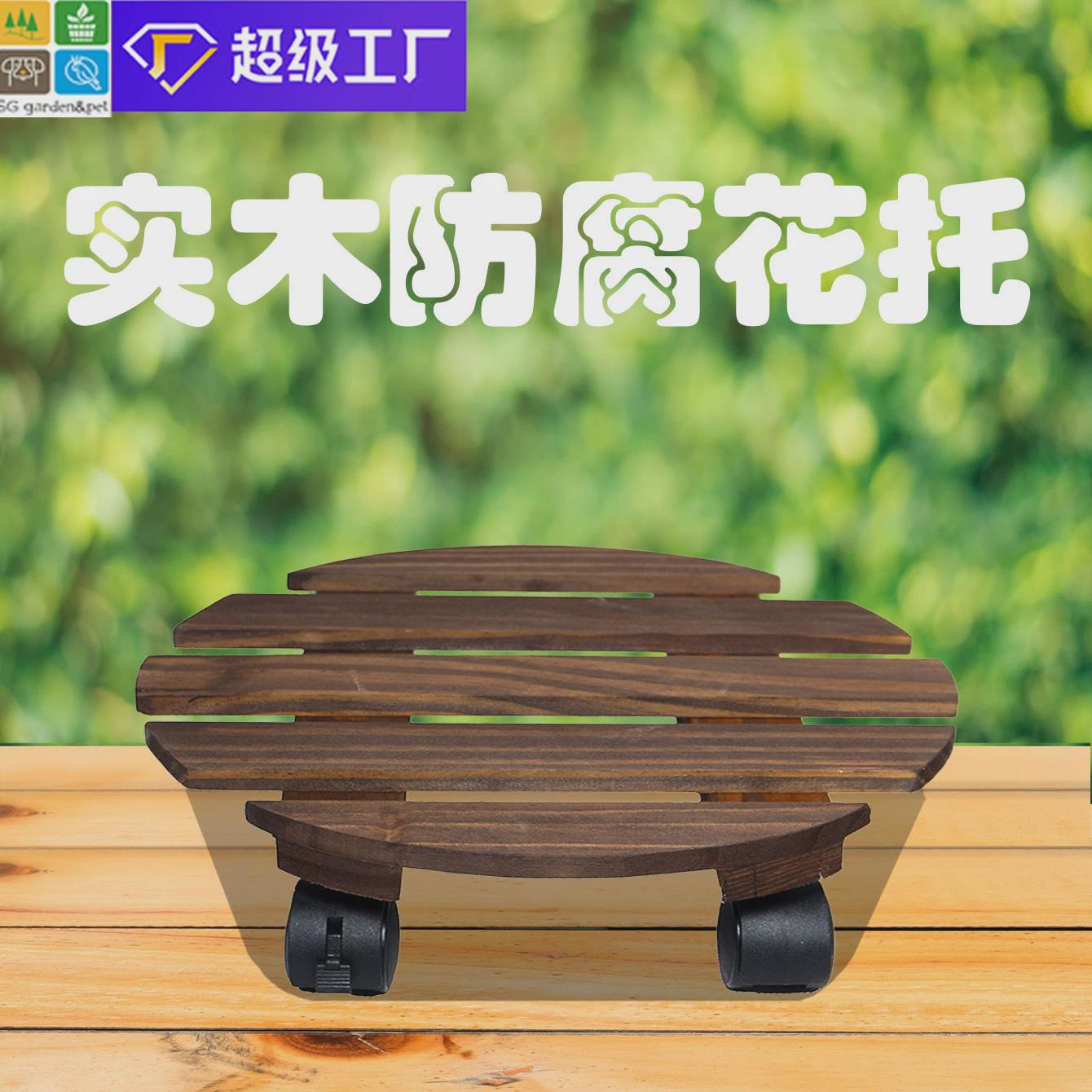 花盆托盘可移动木制两个装户外园林工具带滚轮实木制底座万向轮