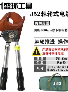 棘轮剪剪刀j40j52j75j95j130钢绞铜铝线缆棘轮电缆断线钳电缆剪