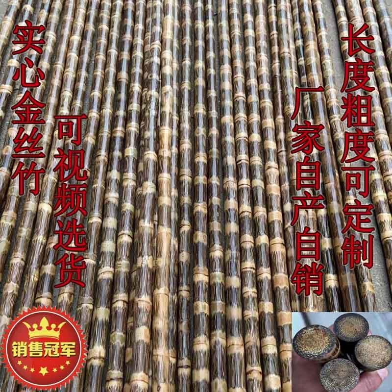 龙血金丝竹密节纯手工打磨实心武术棍棕竹教鞭杆炮台登山杖手拐杖