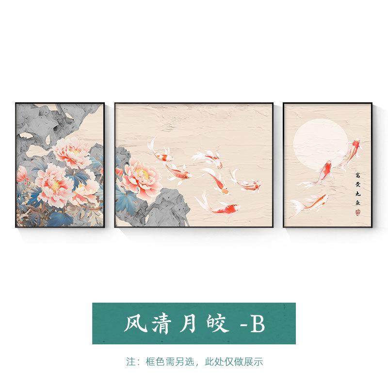 新中式牡丹花开客厅装饰画九鱼图三联壁画轻奢大气沙发背景墙挂画,家居饰品,现代装饰画,淘宝优惠券,粉丝福利购,淘宝优惠卷