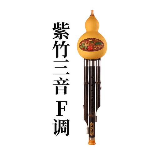 可拆卸葫芦丝三音紫竹民族乐器初学者演奏型葫芦丝c调降b调葫芦丝