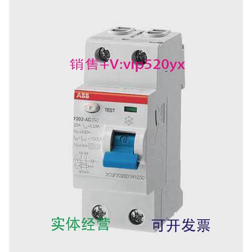 现货供应ABB磁式漏电保护装置不带过电流保护F202AC-25/0.03