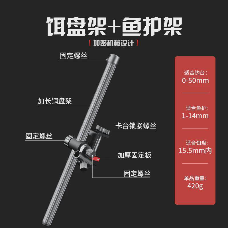 钓台配件大全通用全套铝合金饵炮架伞架鱼护架双炮台大物盒台座