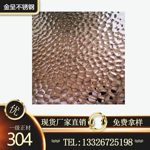 大波浪水波纹彩色压纹压花8k镜面不锈钢板不锈钢装饰板吊顶安装