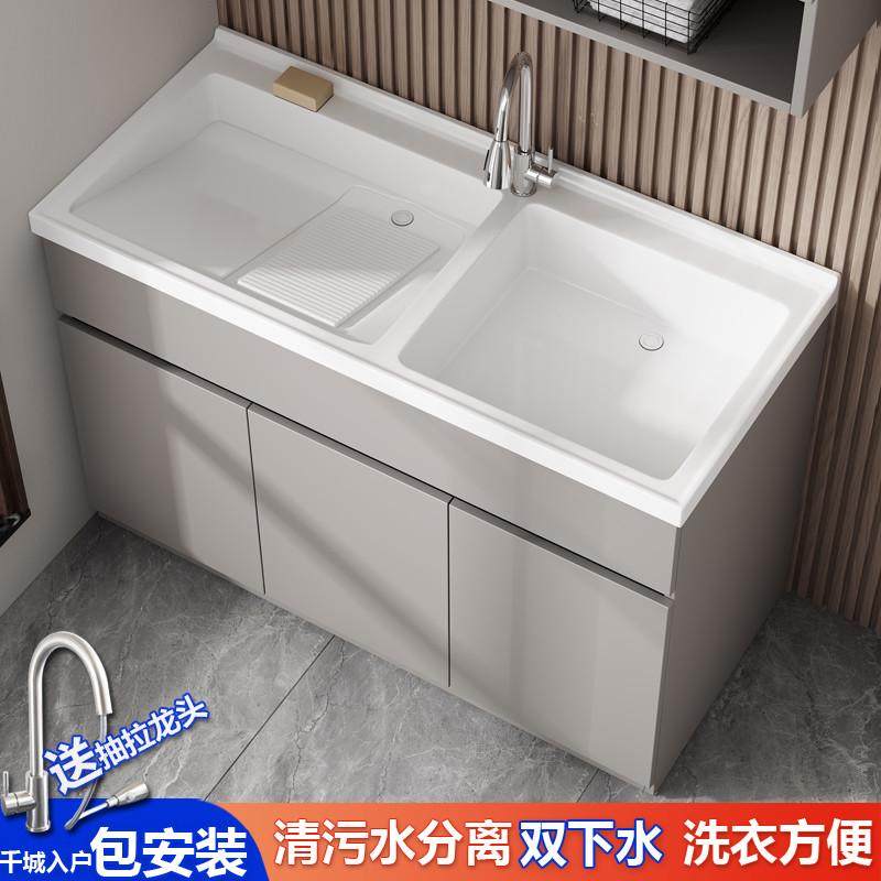 防水全铝蜂窝整板阳台洗衣柜人造石英石一体盆洗衣池双下水奶油风,家装主材,浴室柜组合,淘宝优惠券,粉丝福利购,淘宝优惠卷