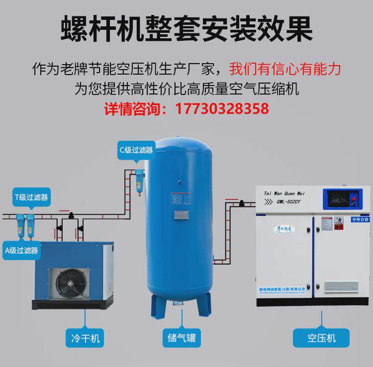 Компрессор кондиционера 螺杆式空压机22kw一套永磁变频小型7.5kw50p37kw工厂用空气压缩机