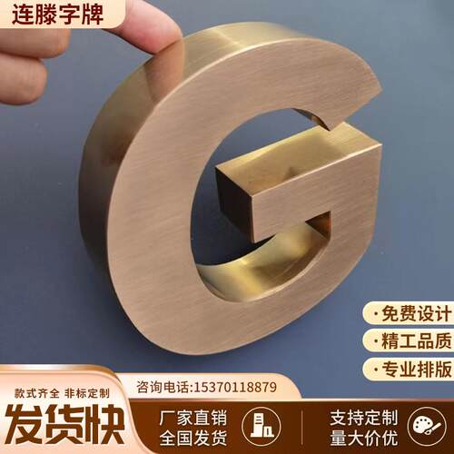 精工打磨电镀黑钛玫瑰金不锈钢拉丝背亚克力迷你发光字广告牌门头