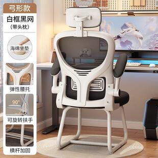 办公椅舒适久坐书桌椅子家用学习弓形电脑椅初高中学生宿舍写字椅