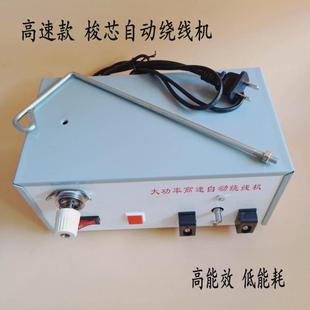 电脑绣花机高速自动绕线机分线机梭芯绕打线机器刺绣机底线机