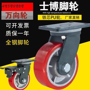 士博脚轮4寸5寸6寸8寸超重型铁芯pu轮万向静音承重工业活动铁轮子
