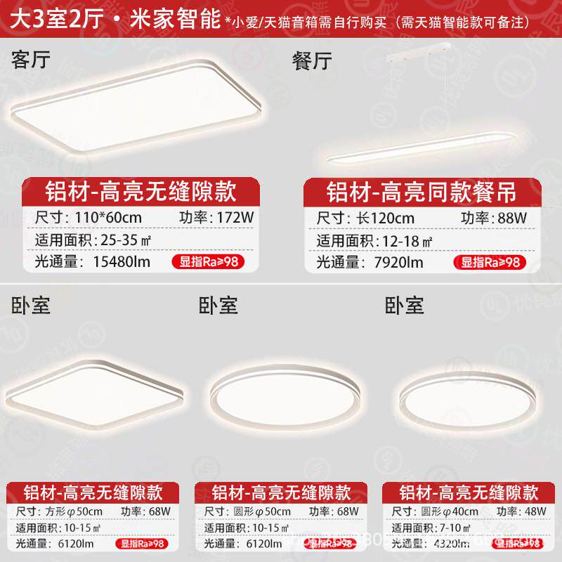 内外环绕光灯具全屋2024新款客厅主灯超薄吸顶灯套餐组合现代简约