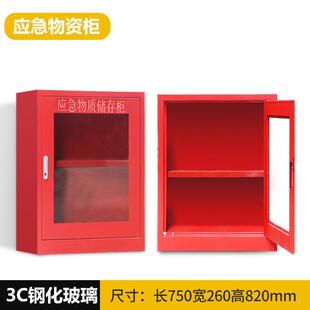应急物资存放柜消防防汛柜防护储备器材安全防护用品柜钢制消防柜