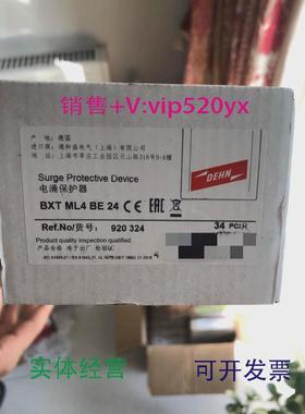 现货供应全新盾牌DEHN低频防雷模块920324BXTML4BE24议价