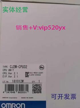 供应欧姆龙可编程控制器PLCCJ2M-CPU32全新