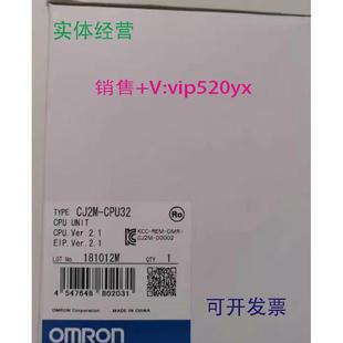 供应欧姆龙可编程控制器PLCCJ2M CPU32全新