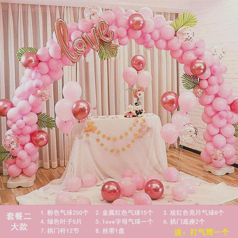 结婚气球拱门婚礼婚庆气球拱门门口结婚婚宴喜庆婚房拱门装饰