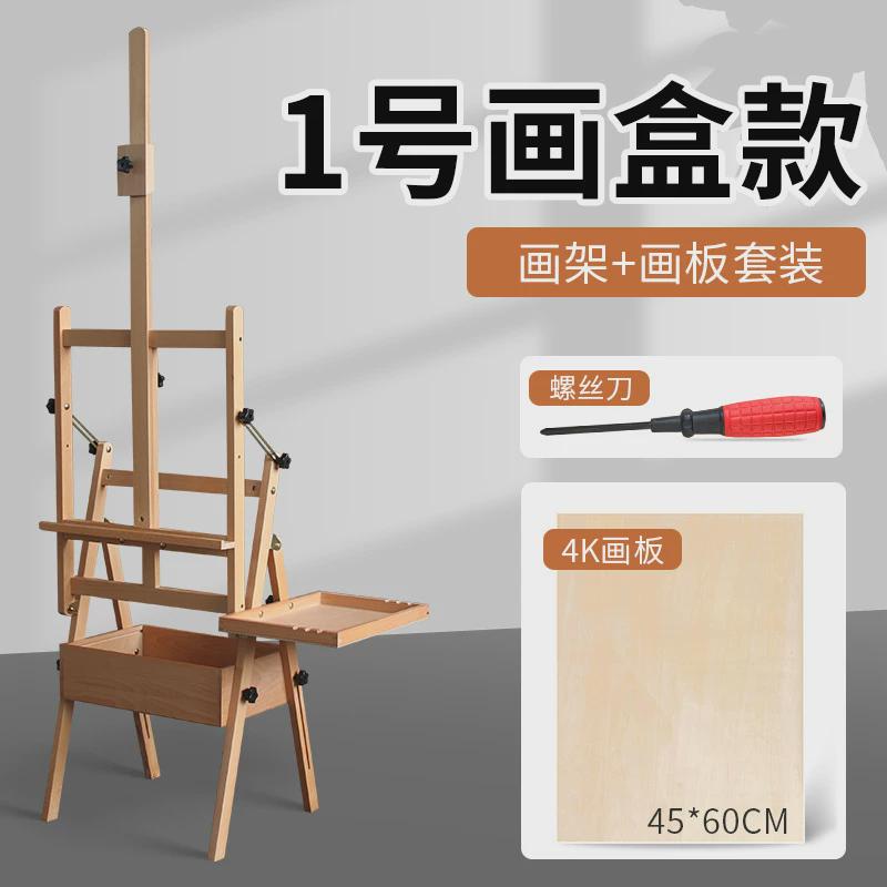 榉木制可折叠平放抽屉画架素描水粉写生画架儿童成人油画画板套.
