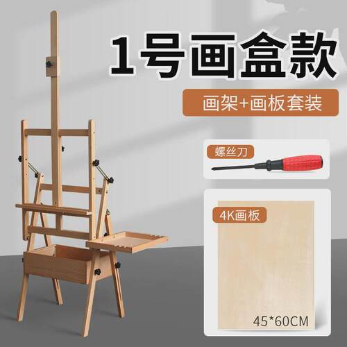 榉木制可折叠平放抽屉画架素描水粉写生画架儿童成人油画画板套.