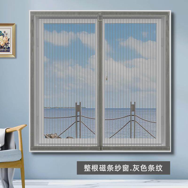 纳米磁性防蚊纱窗加密缝魔术贴纱网自粘DIY换窗纱可定制无钉安装,居家日用,纱窗/纱门,淘宝优惠券,粉丝福利购,淘宝优惠卷