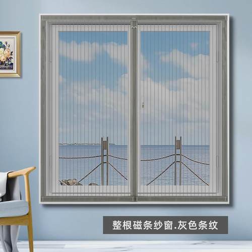 纳米磁性防蚊纱窗加密缝魔术贴纱网自粘DIY换窗纱可定制无钉安装