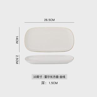 鱼盘家用白色高颜值长方形菜盘餐厅酒店高颜值餐具耐高温蒸鱼盘子