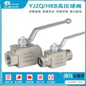 液压高压球阀YJZQ系列公制外螺纹连接高压油管焊钢管球阀开关阀门