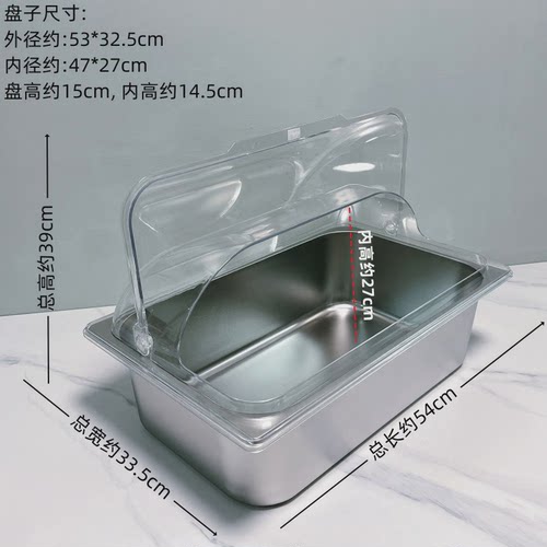 三格不锈钢自助餐展示盘架透明保鲜分格托盘冷餐凉菜水果盘带