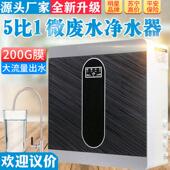 RO反渗透净水器家用净水机200G大流量5比1微废水厨房自来水过滤