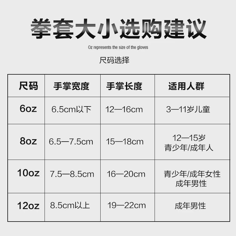 拳击手套成人男女泰拳散打搏击专业拳套儿童小孩子青少年训练健身