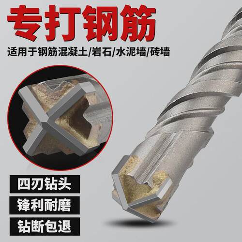瓷砖钻头超硬四刃合金十字三角钻圆柄陶瓷墙壁混凝土打孔电鎚钻专