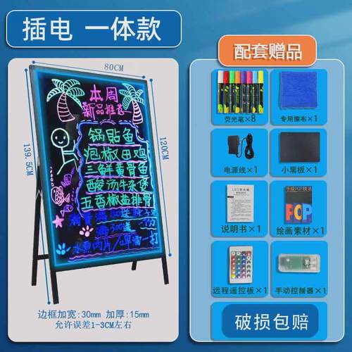 广告板充电立式发光小手写发光字店铺门口荧光黑板led电子荧光板