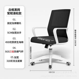 会议椅家用批发电脑椅万向轮护腰网布职员办公椅舒适久坐员工椅子