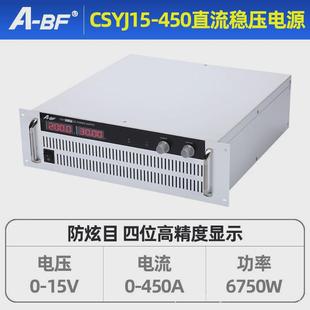 csyj15 機架式 450不凡大功率直流穩(wěn)壓電源可調(diào)開關(guān)電源6750w
